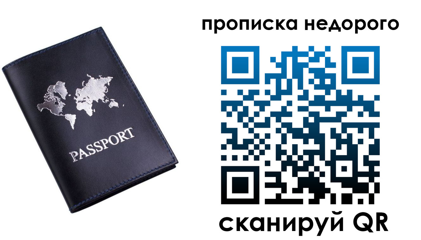 временная регистрация для школы в Тюкалинске
