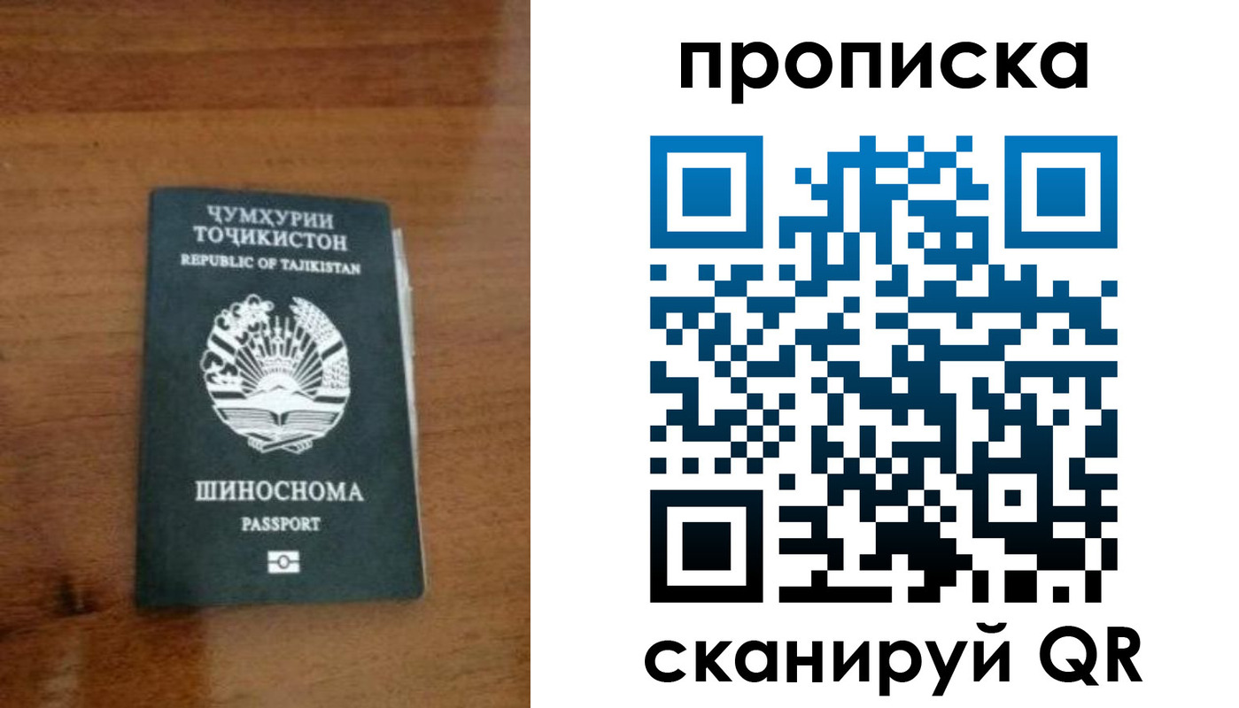 прописка законно в Тюкалинске