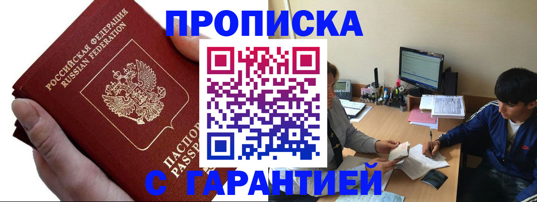 прописка в квартире в Тюкалинске