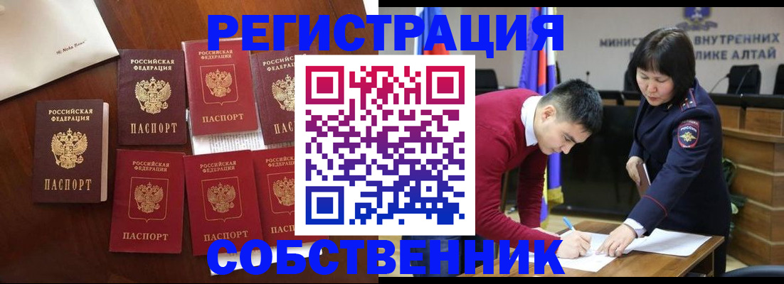 временная регистрация для всех в Тюкалинске