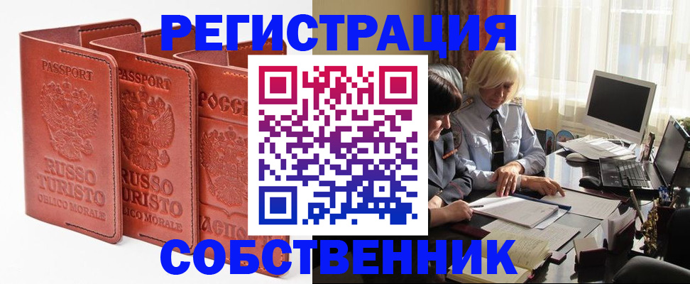 прописка штамп в Тюкалинске