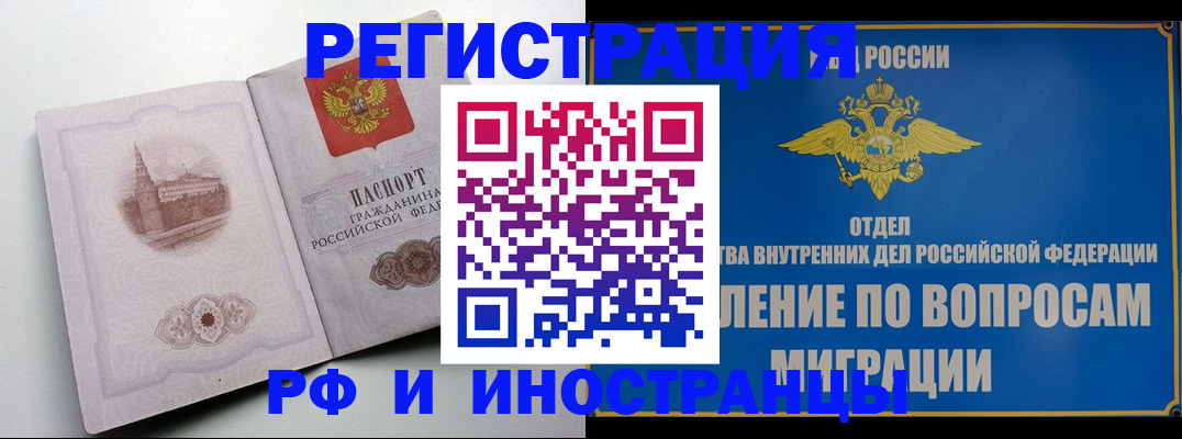 миграционный учет в Тюкалинске