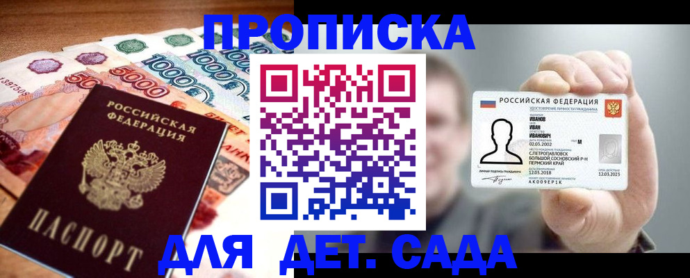 прописка для военкомата в Тюкалинске