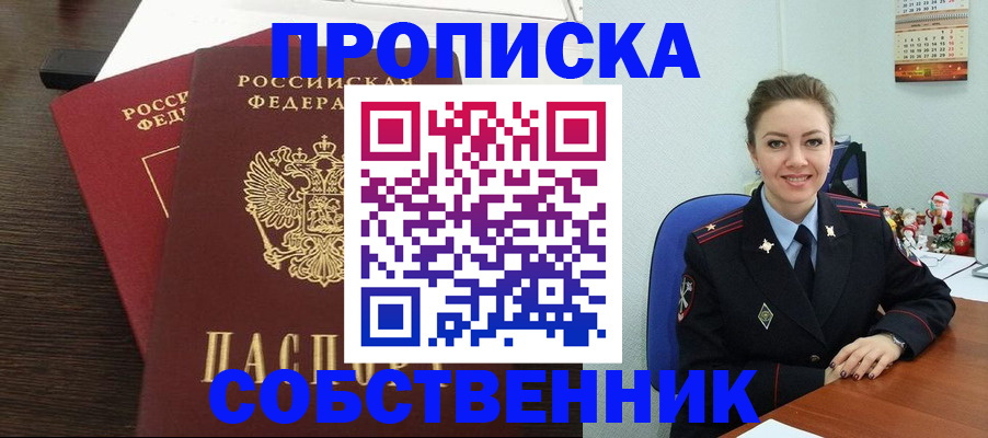 временная регистрация надежно в Тюкалинске