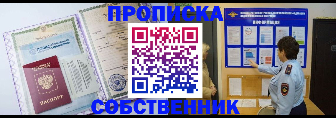 временная регистрация 2025 в Тюкалинске