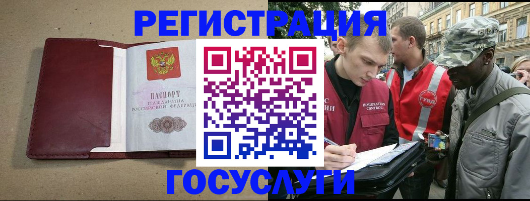 прописка в Тюкалинске