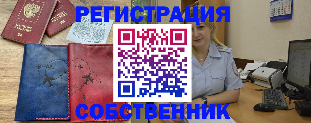 пропишу в квартире в Тюкалинске